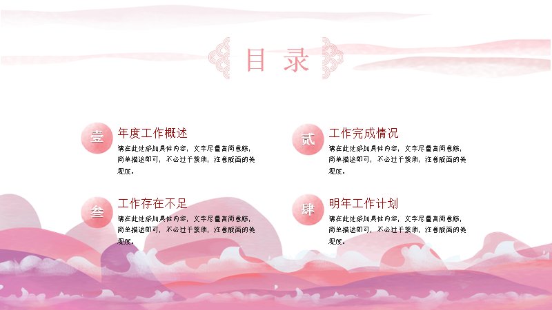 粉青撞色年度工作总结汇报PPT模板（25页四章版式）预览