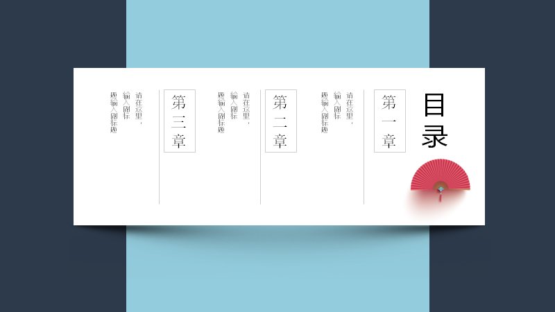 创意中国风红伞雅韵通用PPT模板（25页三章卷首语版式）预览