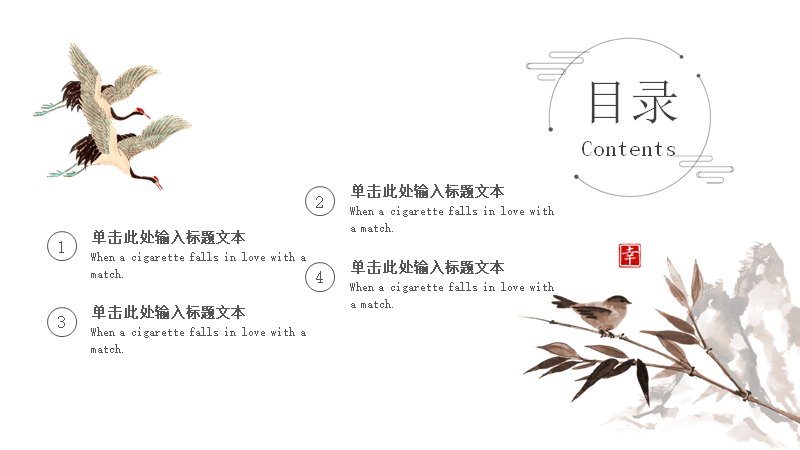 花鸟水墨中国风商务汇报PPT模板（24页四章节版式）预览