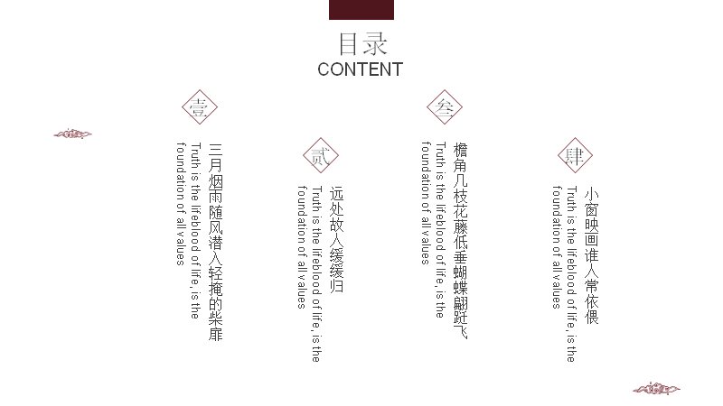 水墨沉香文艺中国风PPT模板（21页四章节版式）预览