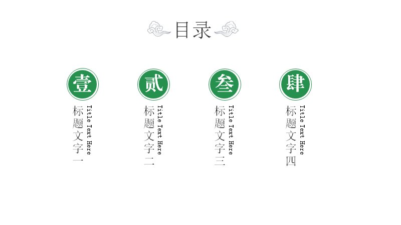 荷花主题中国风PPT模板，19页国风系列通用版式预览