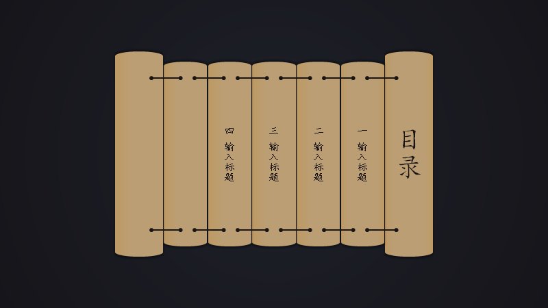 暗色水墨年末总结汇报PPT模板（18页四章中国风版式）预览