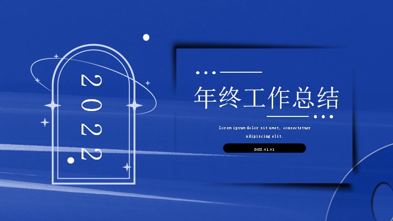 克莱因蓝社媒营销年终工作总结PPT模板（20页图表版式）预览