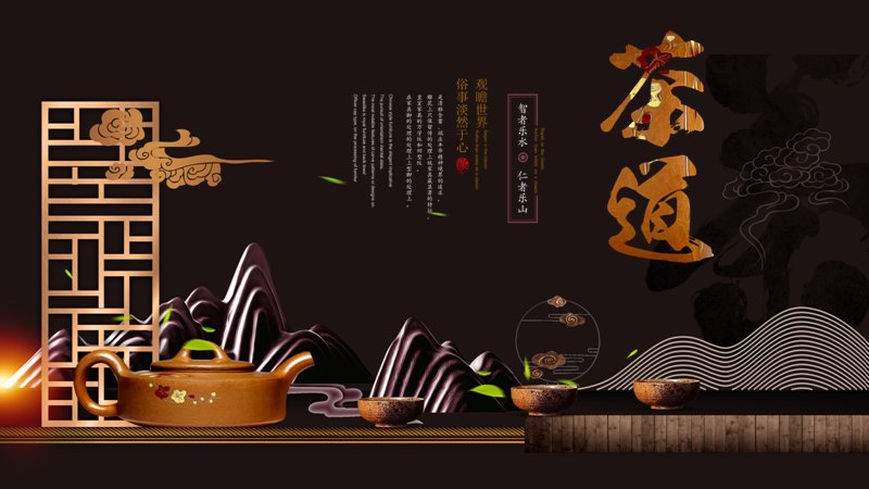 茶道中国风PPT模板，27页黑金质感四章版式预览