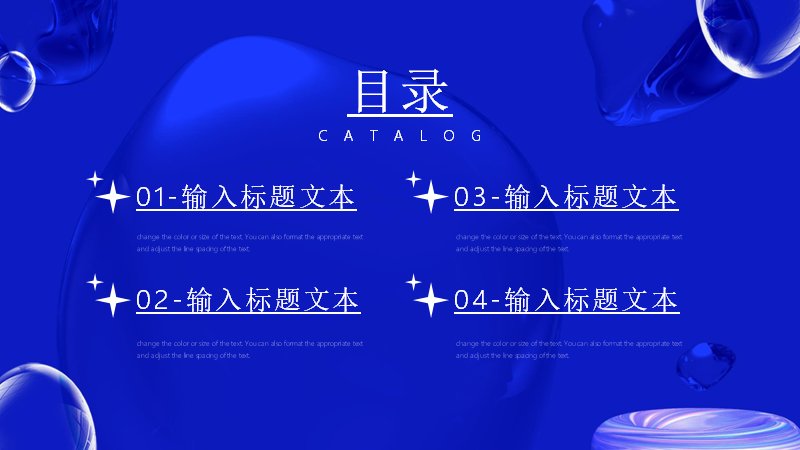 克莱因蓝工作汇报总结PPT模板（24页气泡质感版式）预览