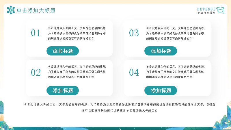 第 14 页缩略图