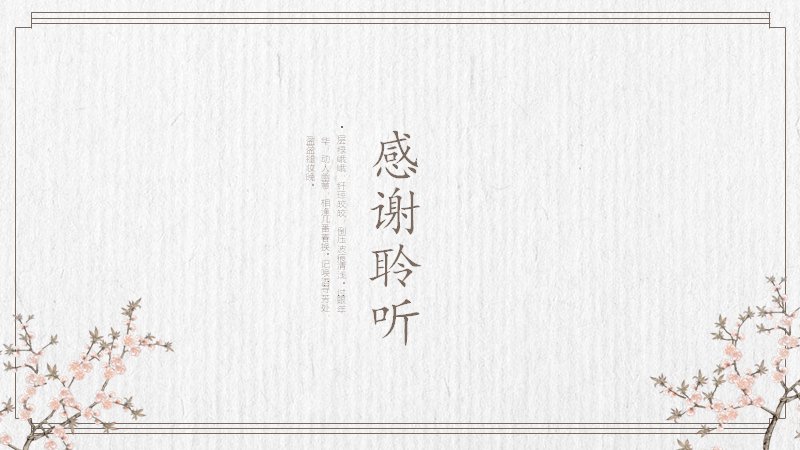 第 19 页缩略图
