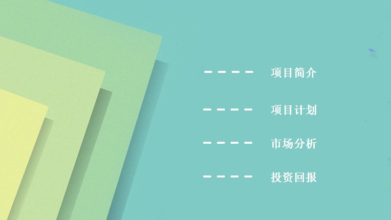 高级色系绿色商务计划书模板四章节版式（24页）封面预览