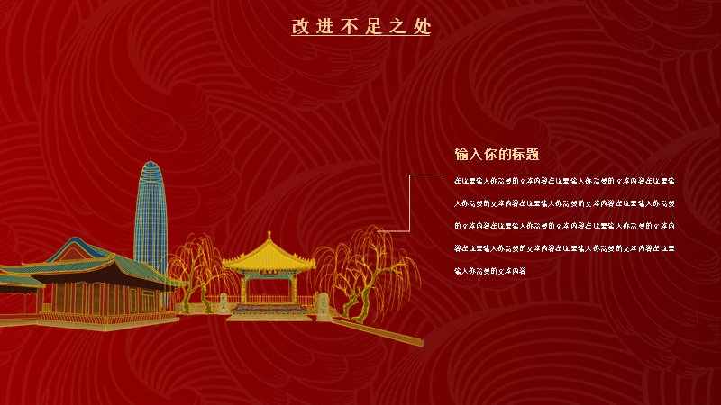 第 13 页缩略图