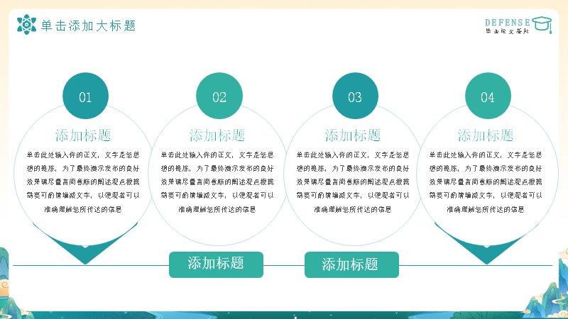 第 5 页缩略图