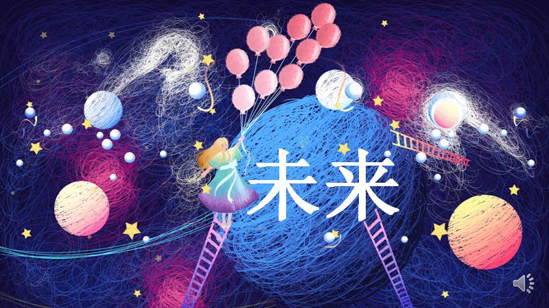 未来星空PPT模板紫色星球插画版式（25页）封面预览