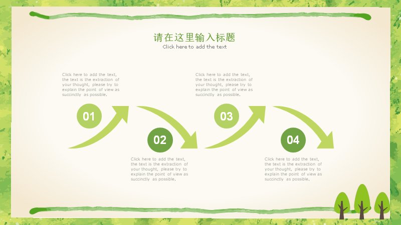 第 8 页缩略图