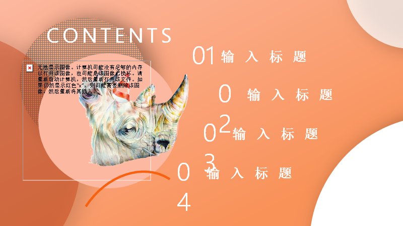 第 2 页缩略图