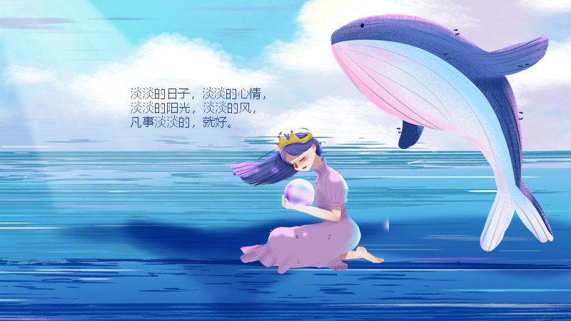 海洋文艺通用PPT模板治愈系插画版式（22页）预览
