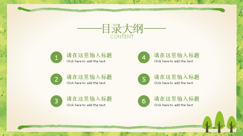 第 2 页缩略图