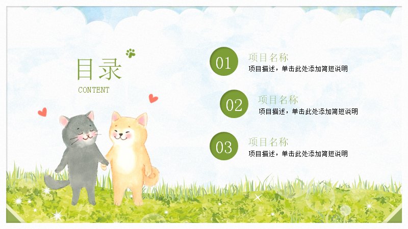 第 2 页缩略图