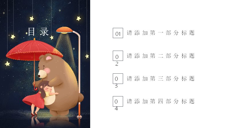 第 2 页缩略图