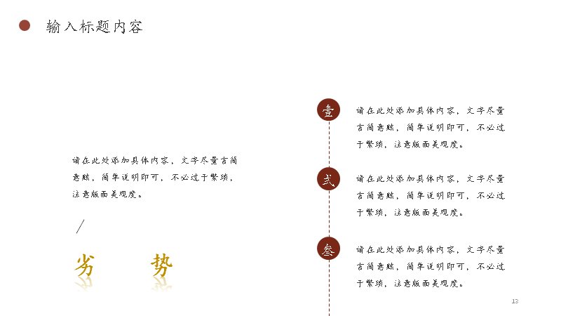 第 13 页缩略图