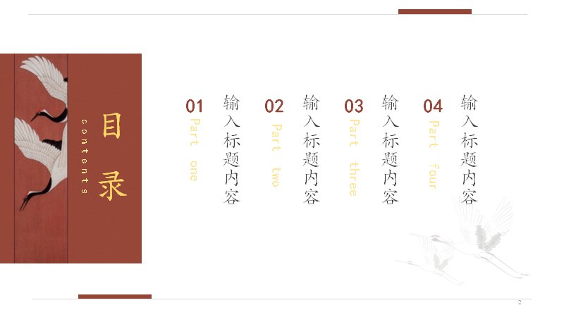 第 2 页缩略图