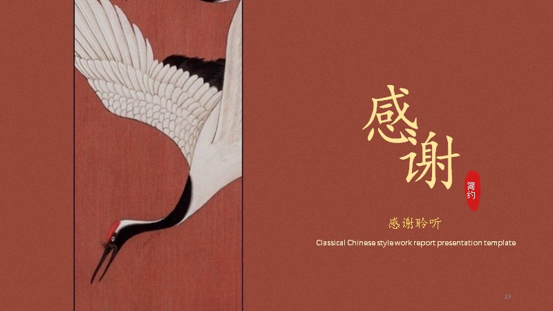 第 19 页缩略图