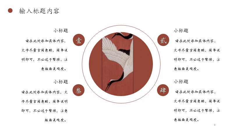 第 9 页缩略图