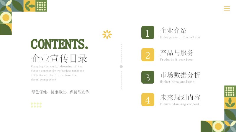 第 2 页缩略图