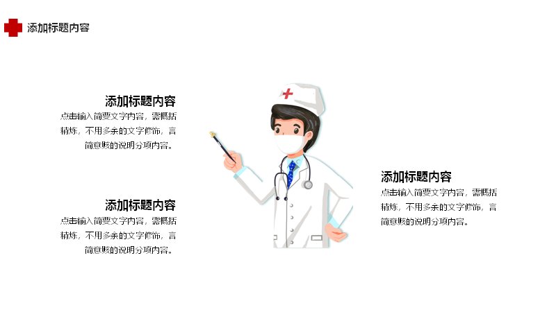第 10 页缩略图