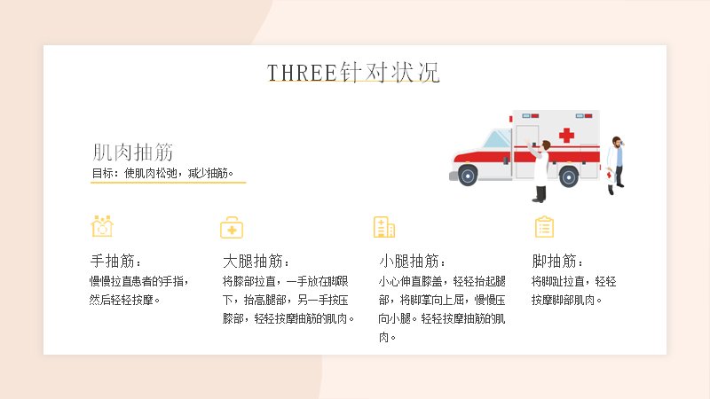 第 19 页缩略图