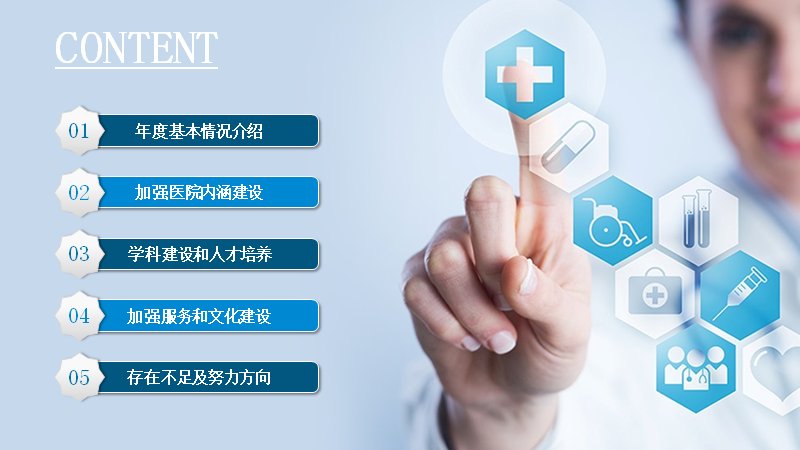 第 2 页缩略图