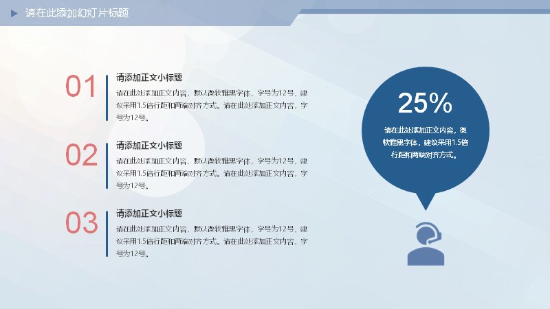 蓝色医疗保健医学PPT模板（26页健康科普版式）预览