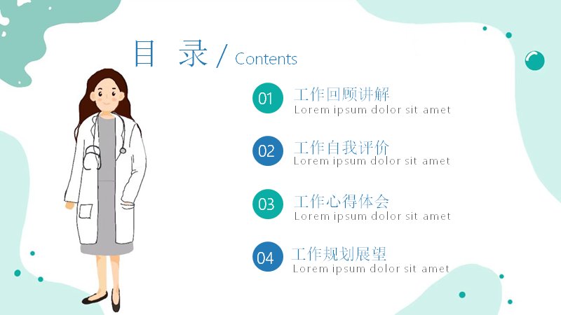 第 2 页缩略图