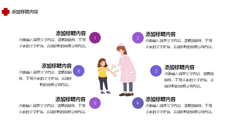 第 4 页缩略图