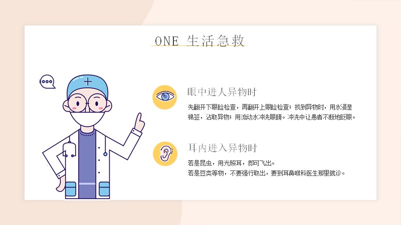 第 5 页缩略图