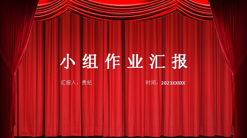 职业生涯规划汇报PPT模板（5页古装宫廷开场版式）封面预览