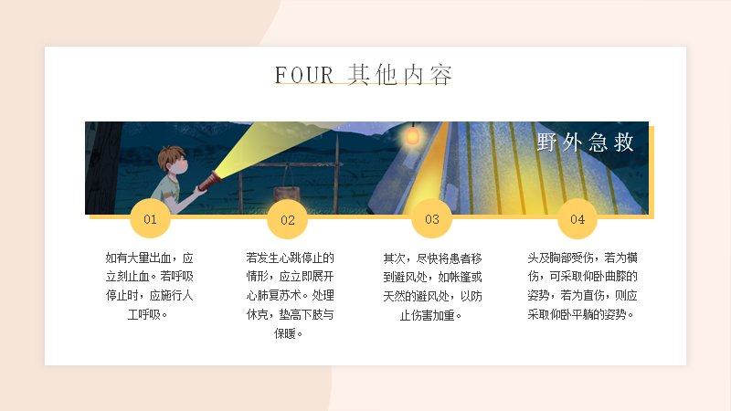 第 23 页缩略图