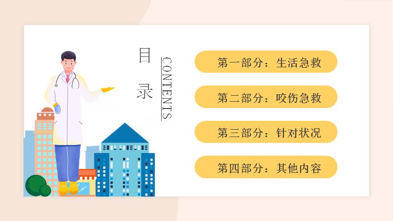 第 3 页缩略图