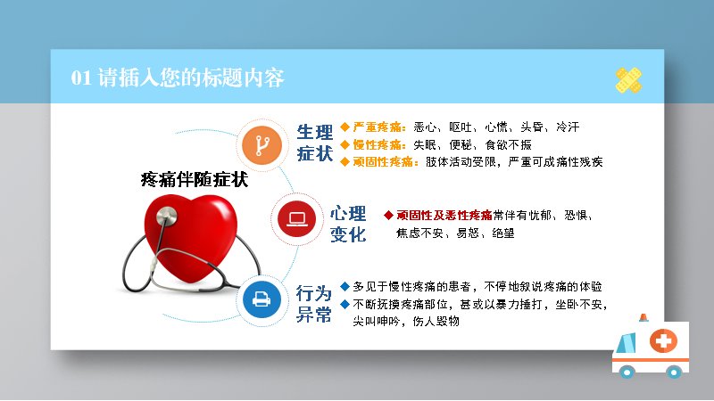 第 7 页缩略图