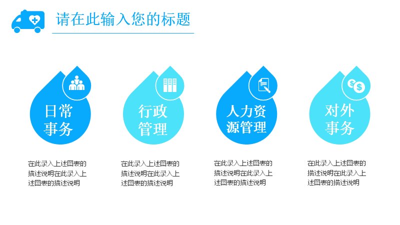 蓝色清新医疗护理通用工作汇报PPT模板预览