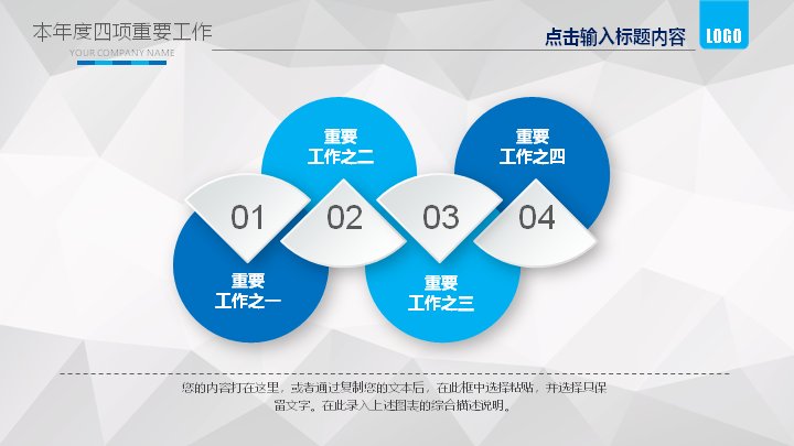 医疗汇报PPT模板（43页多边形底纹工作总结版式）预览