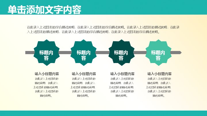 医院医疗工作总结PPT模板（28页绿色图表汇报版式）预览