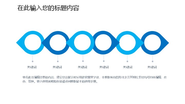 医院护理工作总结PPT模板（42页蓝色圆形图表版式）预览