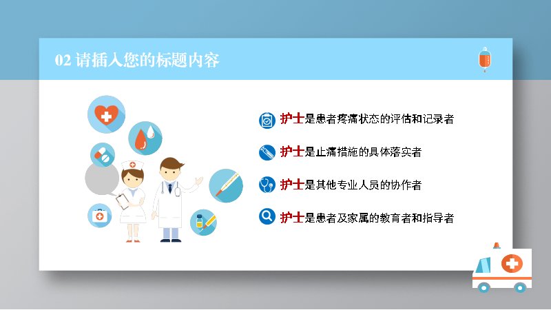 第 13 页缩略图
