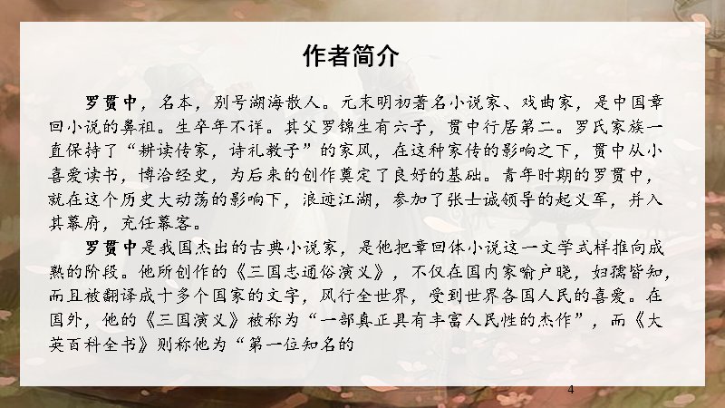 第 4 页缩略图