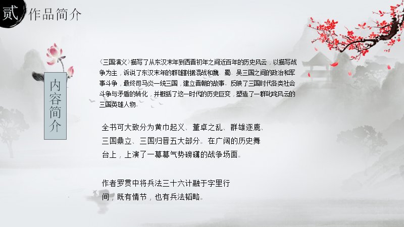第 8 页缩略图