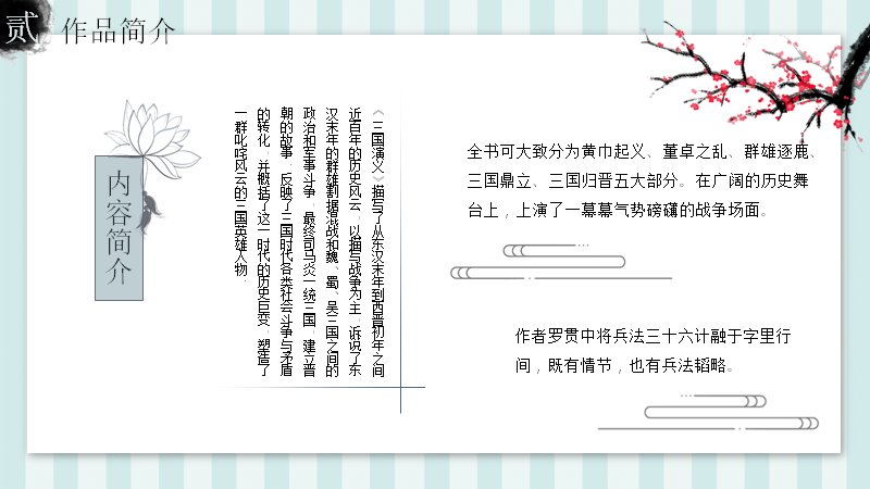 第 8 页缩略图