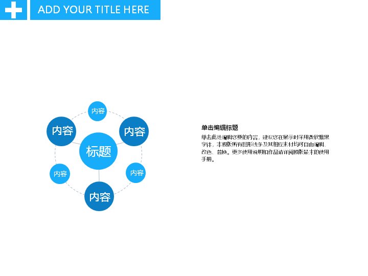 医疗健康通用汇报PPT模板（26页蓝色六边形医疗图标版式）预览