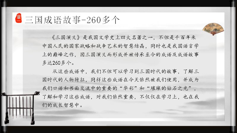 第 2 页缩略图