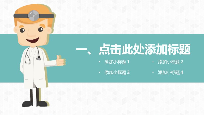 第 2 页缩略图