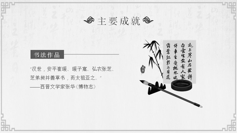 第 18 页缩略图