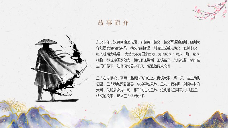第 4 页缩略图